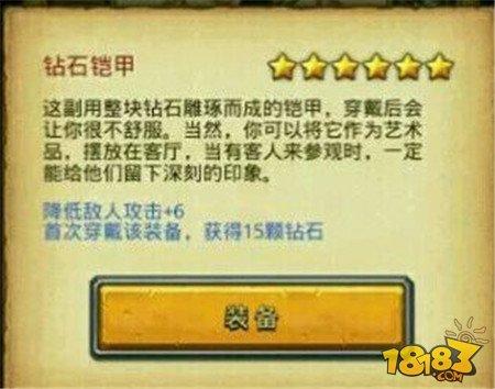 不思议迷宫钻石彩蛋大全获得钻石的彩蛋有哪些
