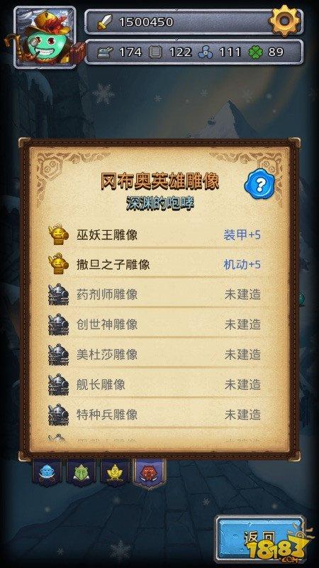 不思议迷宫手游给新手一个建雕像的小攻略