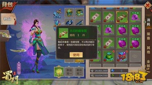 发家致富的门路等你发现 蜀门手游蒙尘的秘宝 