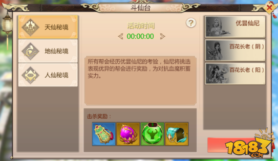 激情新年血戰(zhàn)斗仙 蜀門手游斗仙臺(tái)攻略詳解