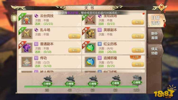 我和邪魔有個(gè)約會(huì) 蜀門手游輕松完成追捕邪魔攻略