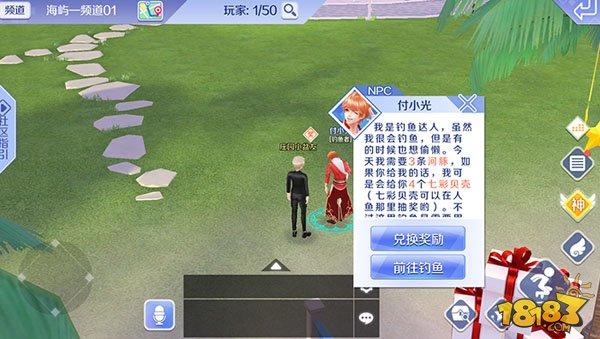 QQ炫舞手游社區(qū)釣魚玩法攻略 魚餌怎么獲得