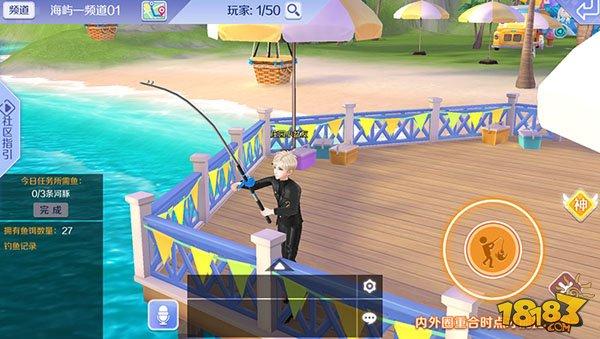 QQ炫舞手游社區(qū)釣魚玩法攻略 魚餌怎么獲得