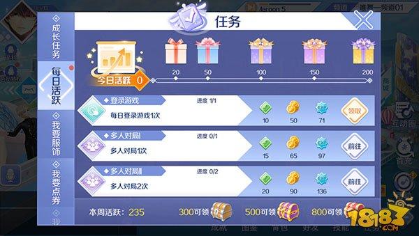 QQ炫舞手游社區(qū)釣魚玩法攻略 魚餌怎么獲得