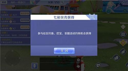 QQ炫舞手游七彩貝殼怎么樣 快速獲得攻略