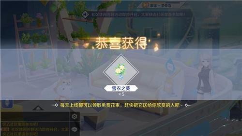 QQ炫舞手游鮮花怎么獲得 花園種植技巧解析