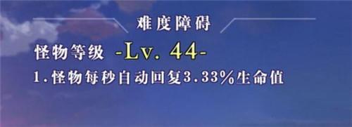 幻想计划异世界回廊怪物BUFF介绍