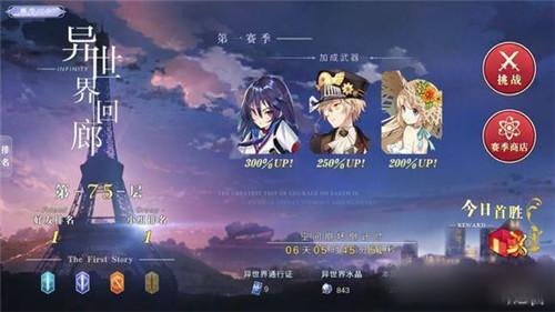 幻想计划异世界回廊怎么打 玩法大全介绍