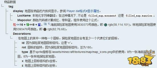 我的世界藏宝图