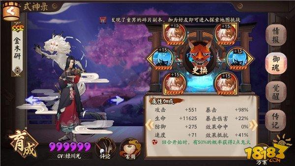 萌新成長指南第五期：式神之間存在互相克制