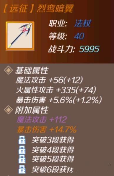 幻想神域手游橙武獲取方法攻略