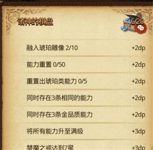 不思议迷宫2018诸神的棋盘隐藏冈布奥怎么获得