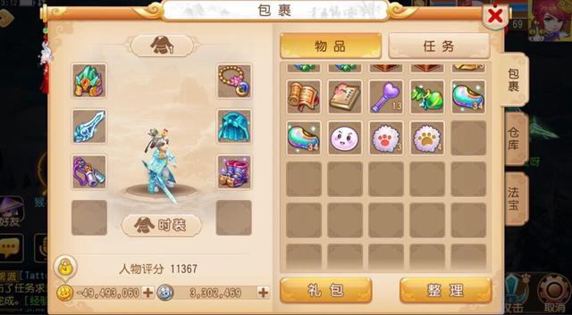 梦幻西游手游：负4900万金币的背包见过没？这才是大佬的传奇