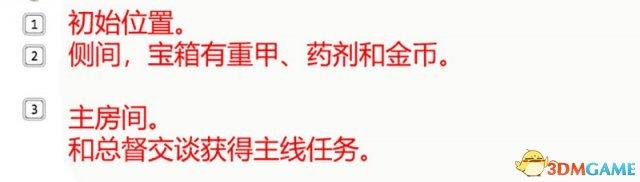 永恒之柱2：死火 图文全流程全任务攻略 全地图指引