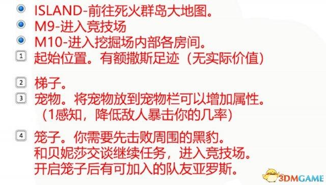 永恒之柱2：死火 图文全流程全任务攻略 全地图指引
