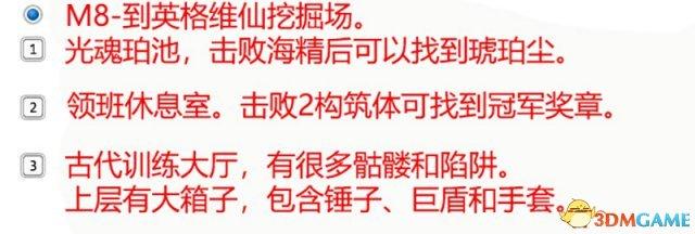 永恒之柱2：死火 图文全流程全任务攻略 全地图指引