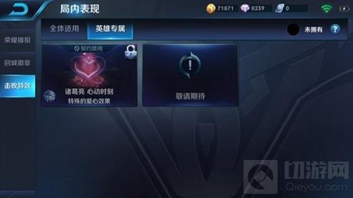 王者榮耀心動時刻特效如何獲取 獲得方法分享