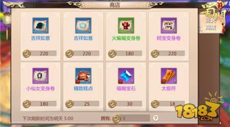 蜀门手游小龟赛跑攻略详解 忍者神龟的培养方法