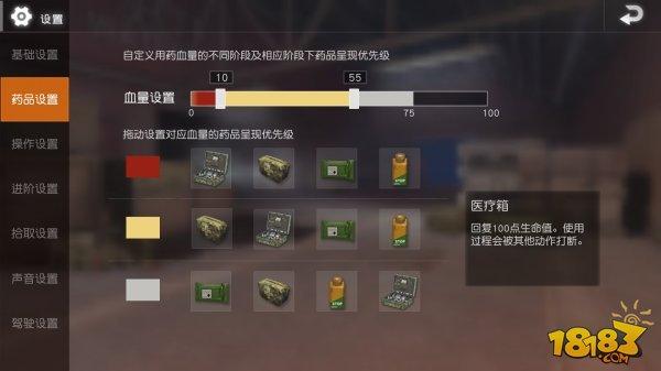 荒野行动键位推荐 设置舒服的键位助你取胜