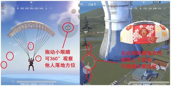 荒野行动小技巧 苟一苟轻松进前九