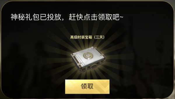绝地求生刺激战场全新内容答题闯关答案