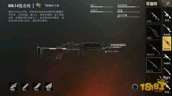 刺激战场mk14和98k哪个好？两把武器对比分析[多图]图片1