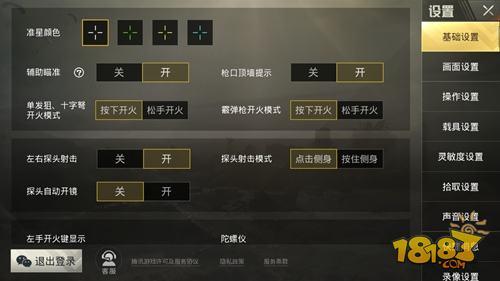 绝地求生刺激战场怎么斜着开枪？侧身开枪方法[多图]图片1