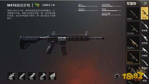 绝地求生刺激战场现版本556全枪械综合性能分析