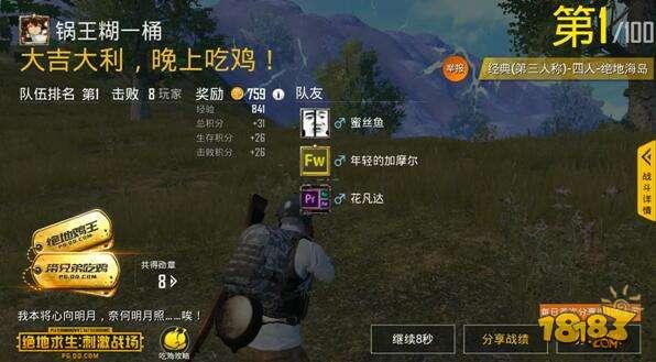 绝地求生刺激战场揭秘教科书式的决赛圈打法