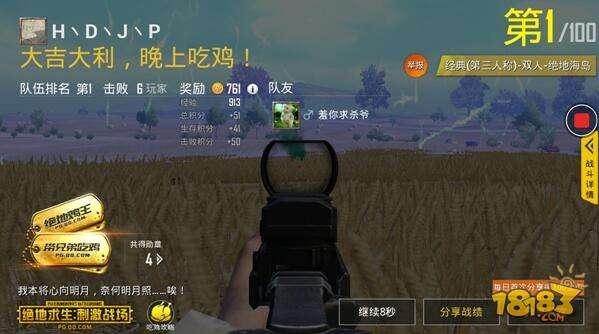 决赛圈的正确处理方法 让你的吃鸡更进一步