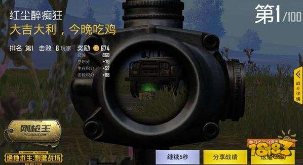 绝地求生刺激战场吃鸡太艰难 这道具带你纵横战场