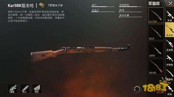 绝地求生刺激战场吃鸡必备 论狙击手的正确修养
