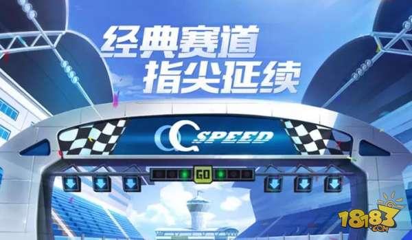 QQ飞车手游练图技巧和排位赛实战心态解析