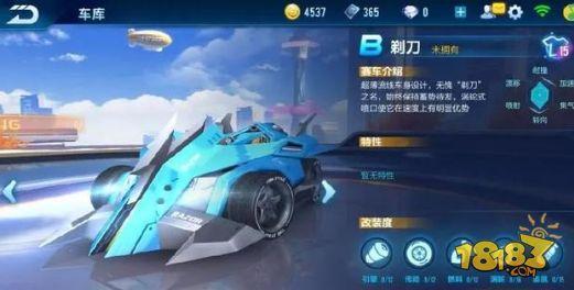 QQ飞车手游剃刀为什么遭到很多玩家的反感 看完你就知道了