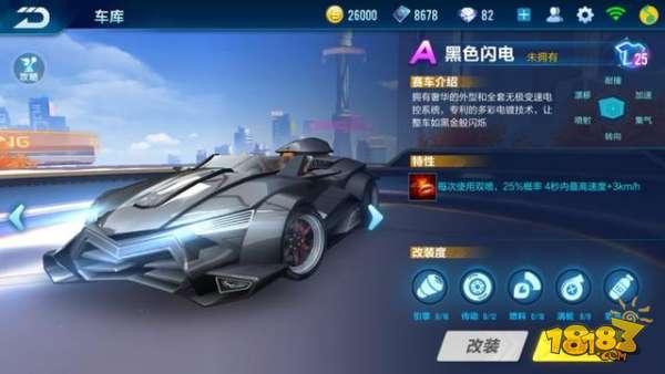 QQ飞车手游A车排行榜 第一名已经绝版了
