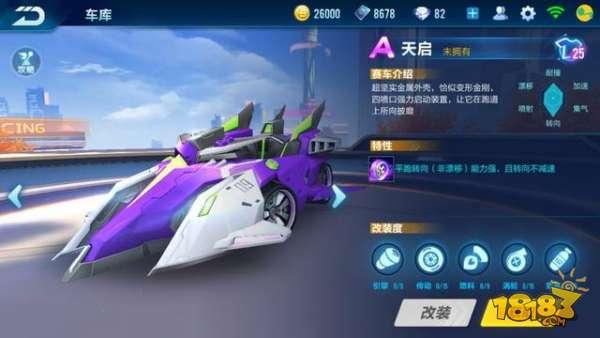 QQ飞车手游A车排行榜 第一名已经绝版了