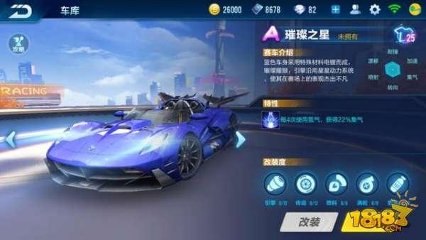 QQ飞车手游A车排行榜 第一名已经绝版了