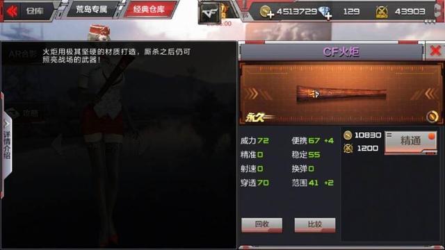 CF手游当初不屑的8把武器 如今从成绝版只能回忆