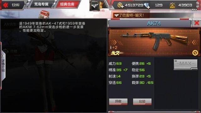 CF手游当初不屑的8把武器 如今从成绝版只能回忆