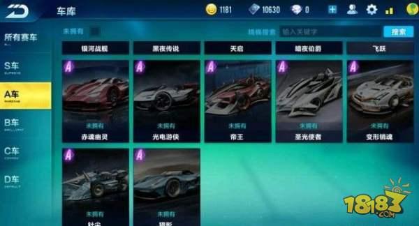 QQ飞车手游五喷A车现身神秘车库：喷射能力碾压四喷A车[多图]图片1