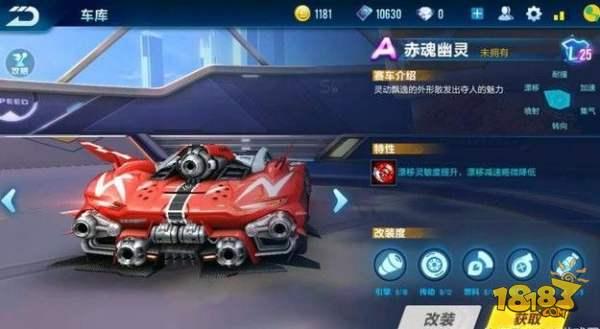 QQ飞车手游五喷A车现身神秘车库：喷射能力碾压四喷A车[多图]图片4