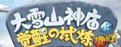 不思议迷宫神庙仪式怎么完成 神庙仪式完成方法