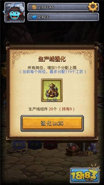 不思议迷宫炼金坊及遗迹扩建 如何进行扩建