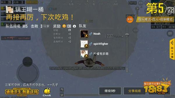 絕地求生真正刺激的來了 勁爆戰(zhàn)爭模式攻略介紹