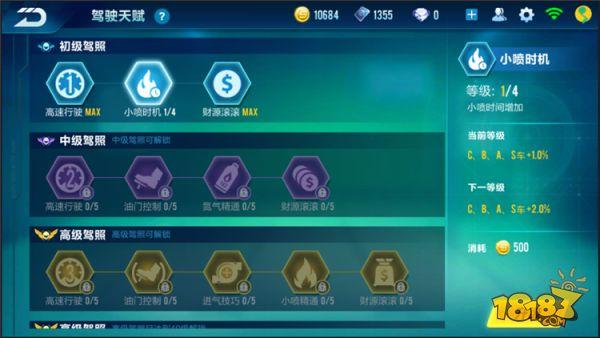 QQ飛車手游金幣獲取途徑一覽