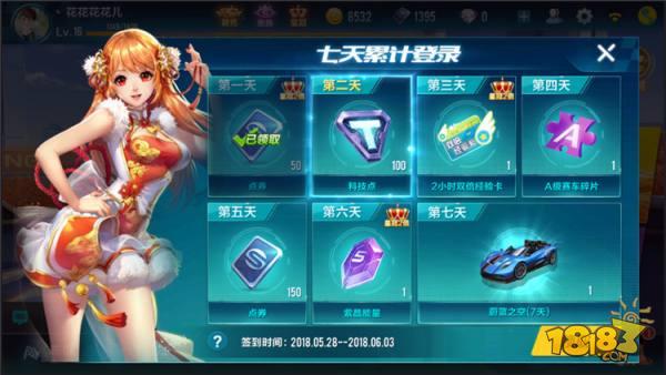 QQ飞车手游科技点获取渠道一览