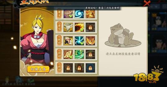 火影忍者OL手游忍考怎么过 忍考20关攻略