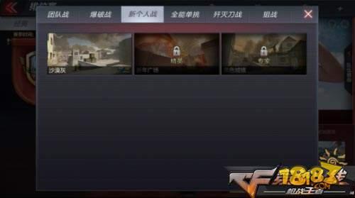 CF手游排位赛3.0 新个人战沙漠灰玩法技巧