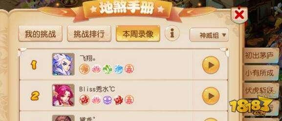 梦幻西游手游不周山神布雾光环打法攻略详解