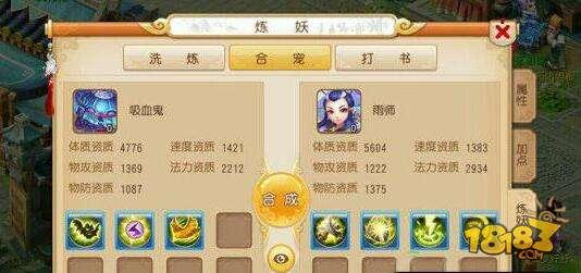 梦幻手游宠物炼妖打书攻略 打书方法详解